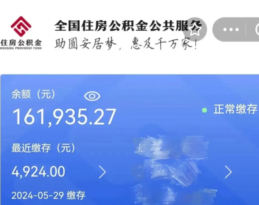 山西个人公积金怎么提取现金（这样提取个人公积金）